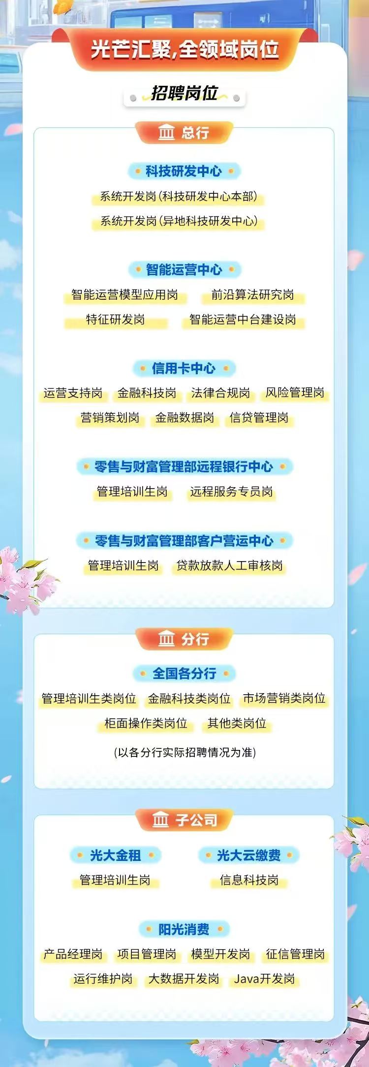 光大 (3).jpg
